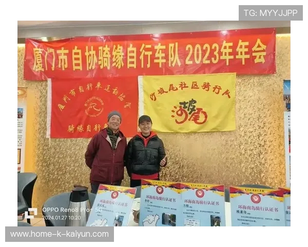 自行车协会完善青少年赛事的志愿者招募与培训体系,自行车协会介绍