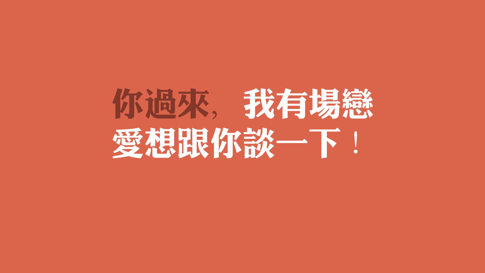 全国男子拔河锦标赛冀鲁激烈鏖战，中国拔河队2018视频